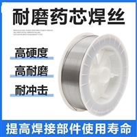 YD888MoWQ耐磨药芯焊丝硬度58-63