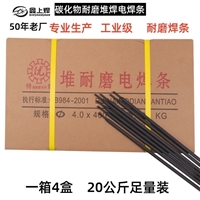 阀门堆焊耐磨焊条系列型号