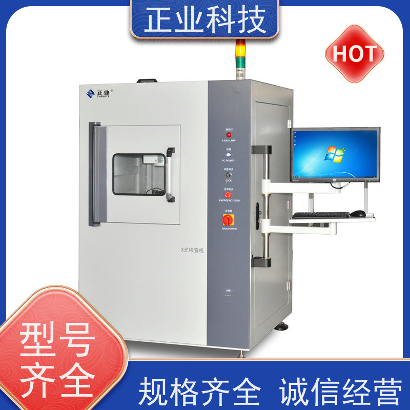 正业科技 在线x-ray 可用于工业  电子元件 电池检测等自动测量