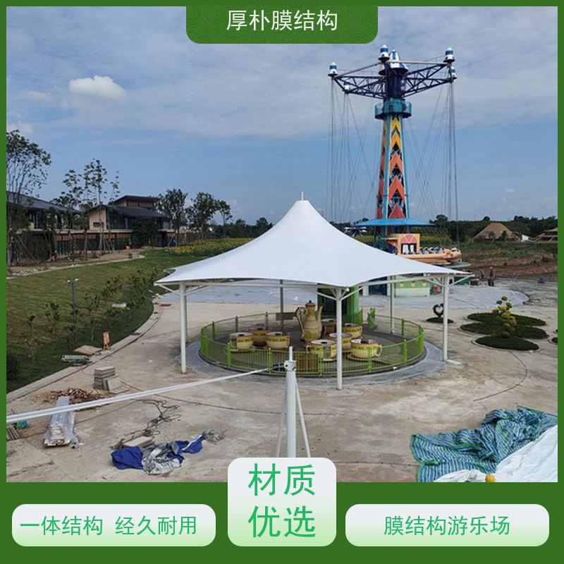 厚朴膜结构 供应 学校舞台膜结构 B1级阻燃 不易变形 外形美观