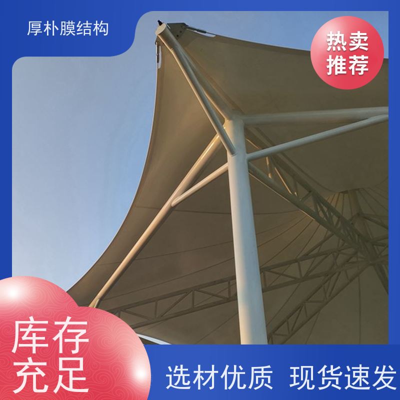 厚朴膜结构 承接 中学生游乐场膜结构 工程承包 不易老化 耐腐蚀