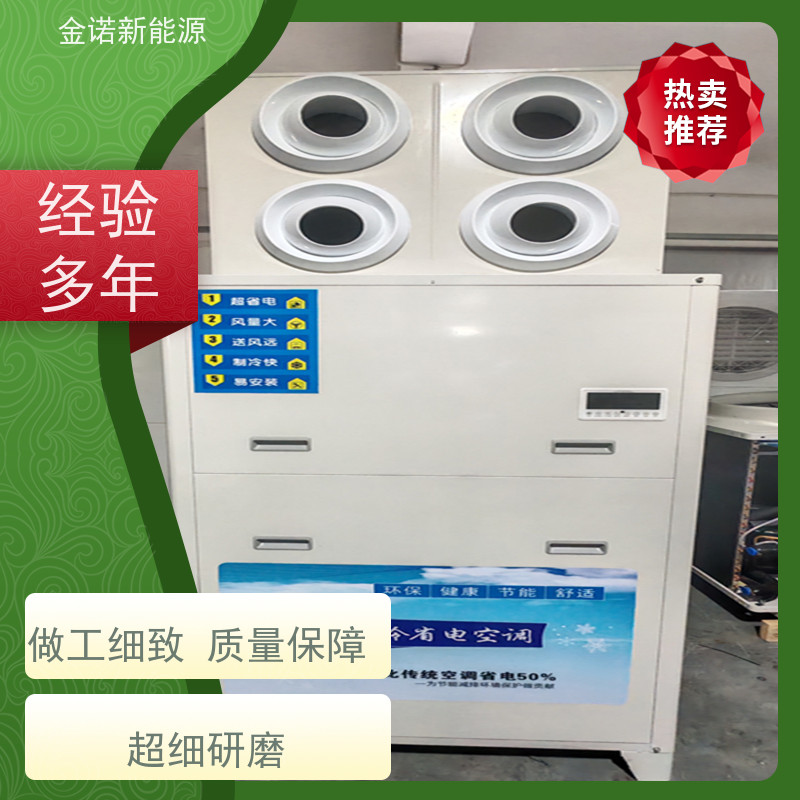 金诺卓洋 注塑车间 大蒸发冷设备 降温速度快