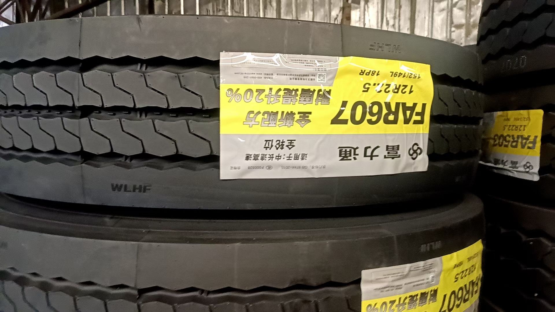 富力通FAR607真空轮胎12R22.5 18层级 适用中长途高速路面 货到付款
