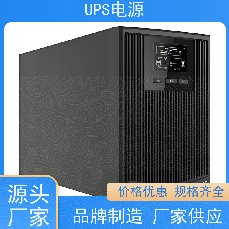 石景山区 艾默生UPS电源  供应