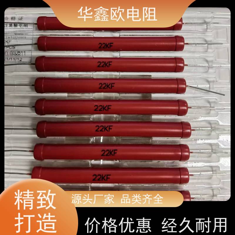 HXO 电磁炉用高压电阻 30W 阻值10G