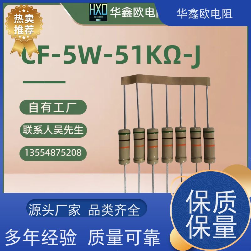 HXO 源头工厂 碳膜固定电阻器 2W 阻值820K