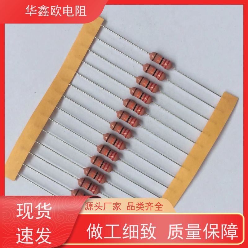 华鑫欧 交期稳定 高压电阻 5W 阻值1G