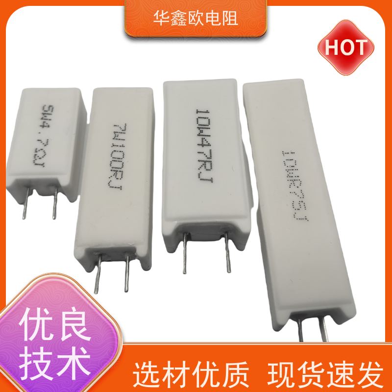 全新20W 470R 5% 水泥华鑫欧 陶瓷电阻 卧式电阻器 电子元器件配单