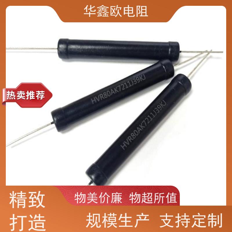华鑫欧 交期稳定 江苏高压电阻 2W 阻值10G