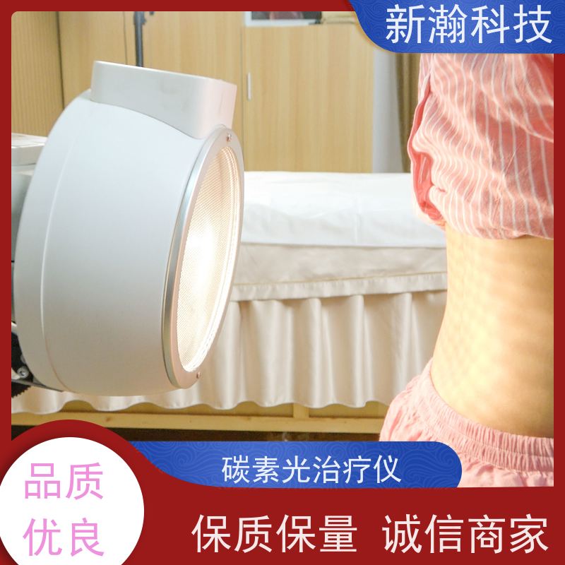 新瀚科技 TMT碳素光治疗仪 光子治疗设备 光子治疗设备