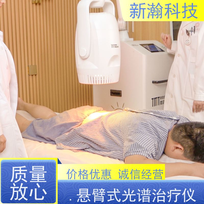 新瀚科技 TMT-WIRA-500A 光谱仪 环保健康 实力厂家