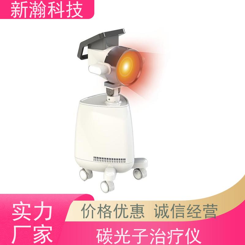 新瀚科技 TGJ-1 光子治疗设备 碳素光治疗仪 多频宽光谱光子治疗设备