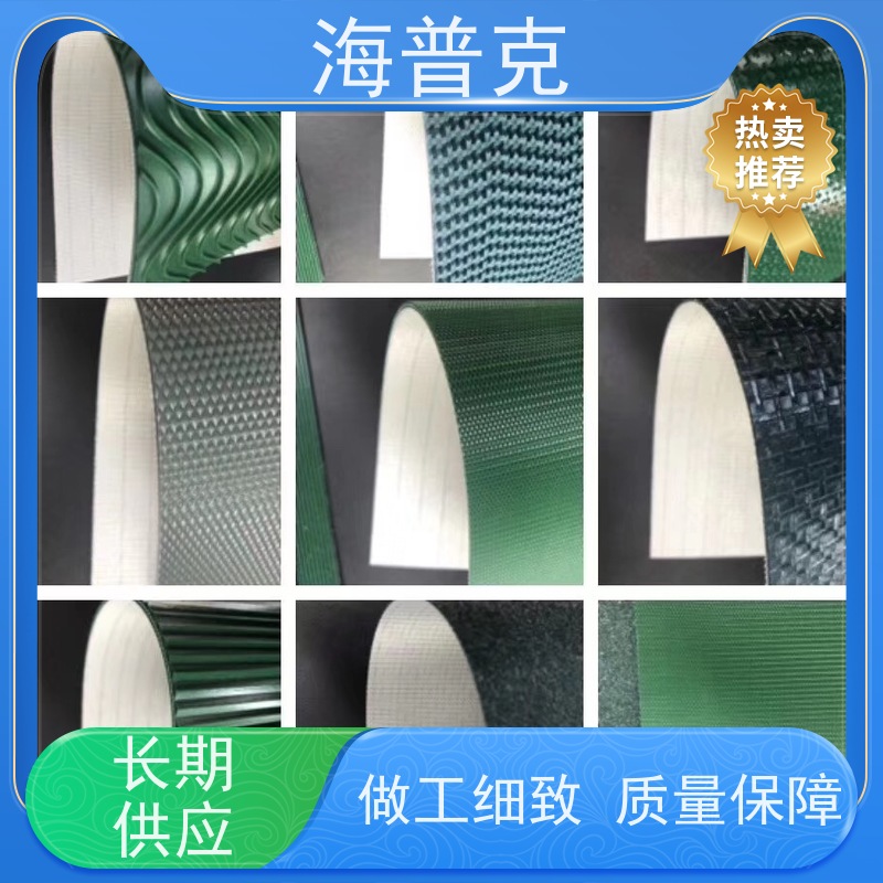 海普克 饼干糖果生产线 厂家直供 小型食品粮食 人字型输送带