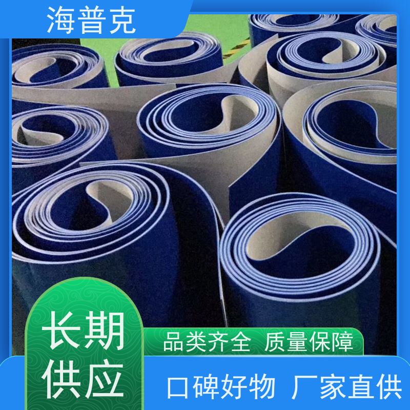 海普克 导条草纹输送带 流水线轻型工业 加挡板防掉落 饼干糖果生产线