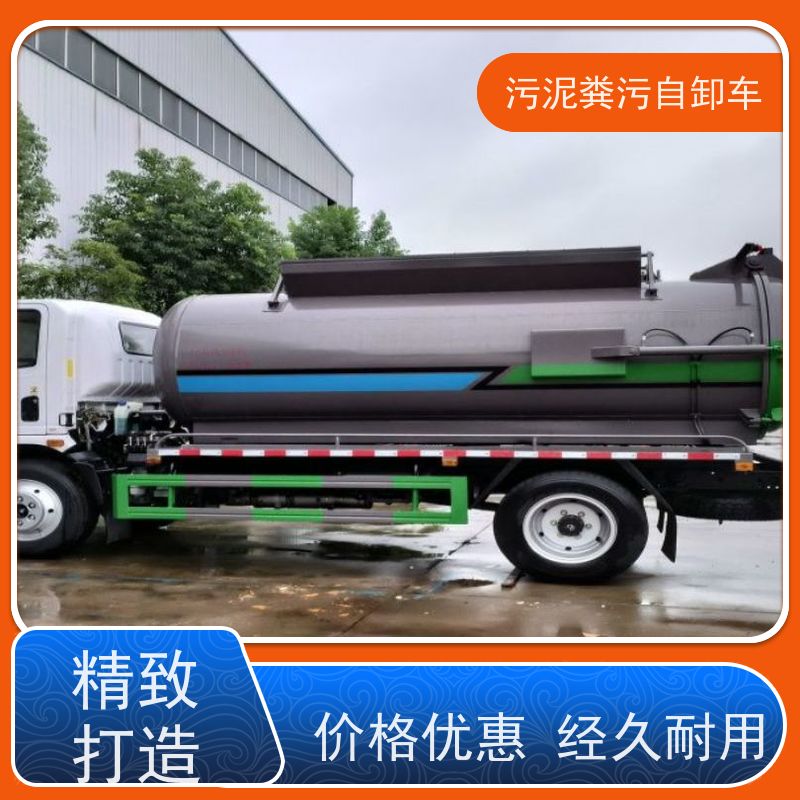 粪污粪便自卸车 养殖场干粪有机肥清运车 密封好环保无滴漏