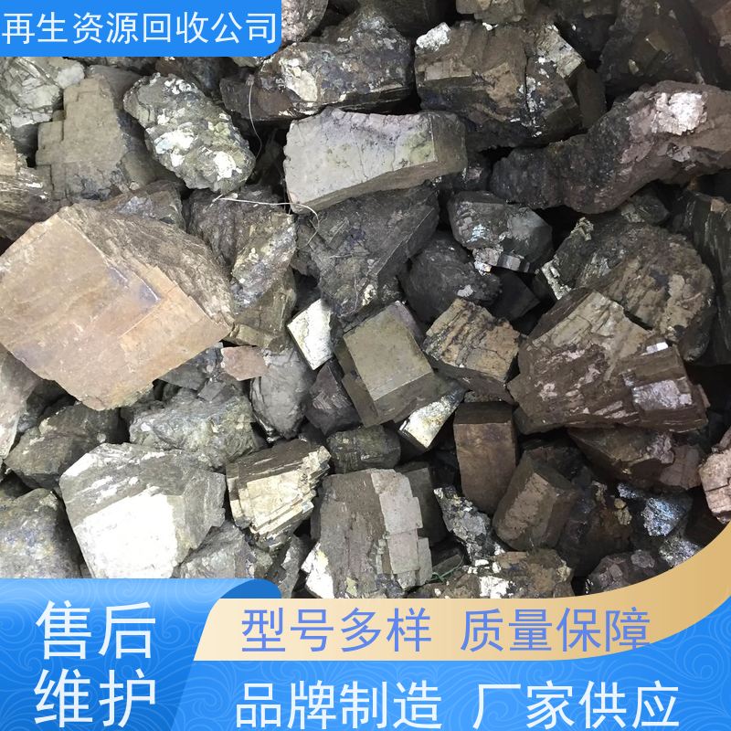 亚全 回收钴铬钼棒料 回收氧化钬 合金回收钨钢