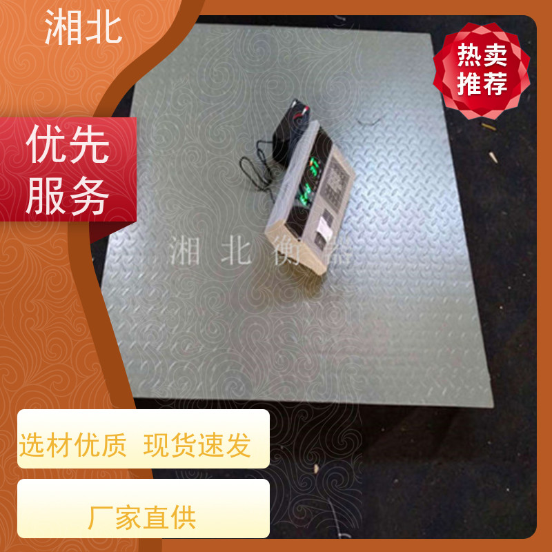 广州湘北衡器带斜坡电子小地磅1.2*1.2米3T地上衡 选配带打印232接口