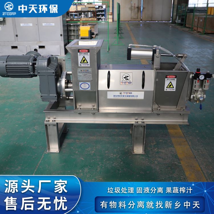 中天供应 纸浆废渣脱胶 挤干脱水机 出渣干度高
