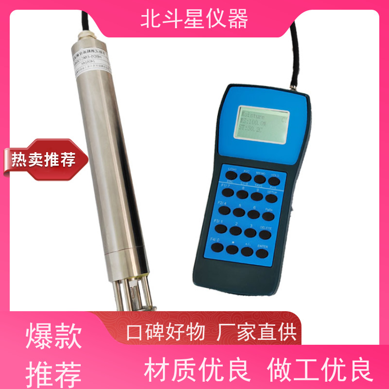 北斗星仪器 智能型 石油煤焦油水分检测仪 准确率高吗