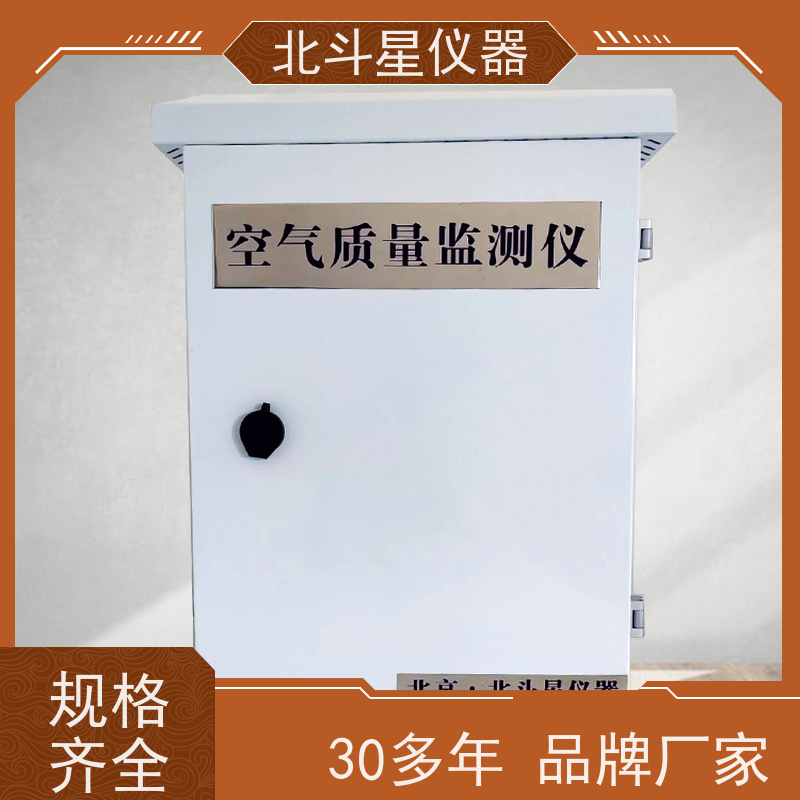 北斗星仪器 采购 空气质量检测装置 地下建筑