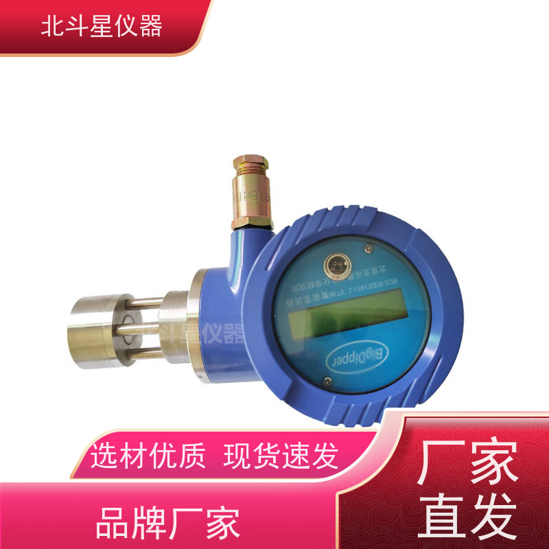 北斗星仪器 插入式 粉尘浓度报警探测器 技术源头 30年磨一剑