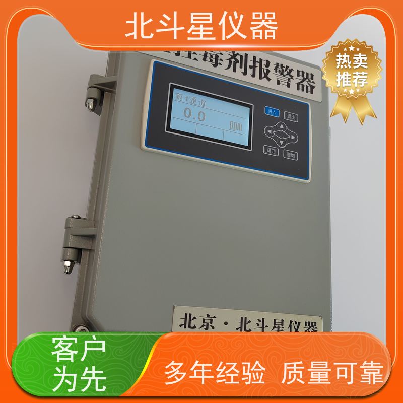 北斗星仪器 固定式安装方便化学毒剂报警器人防竖井通风口