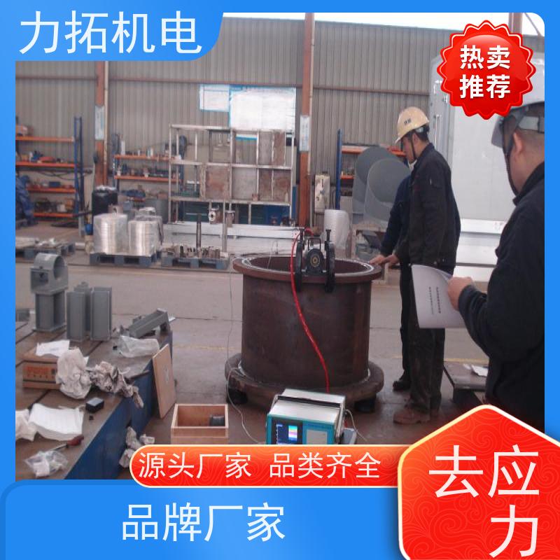 力拓 全自动 零部件振动时效仪 深耕五金加工 内应力消除设备