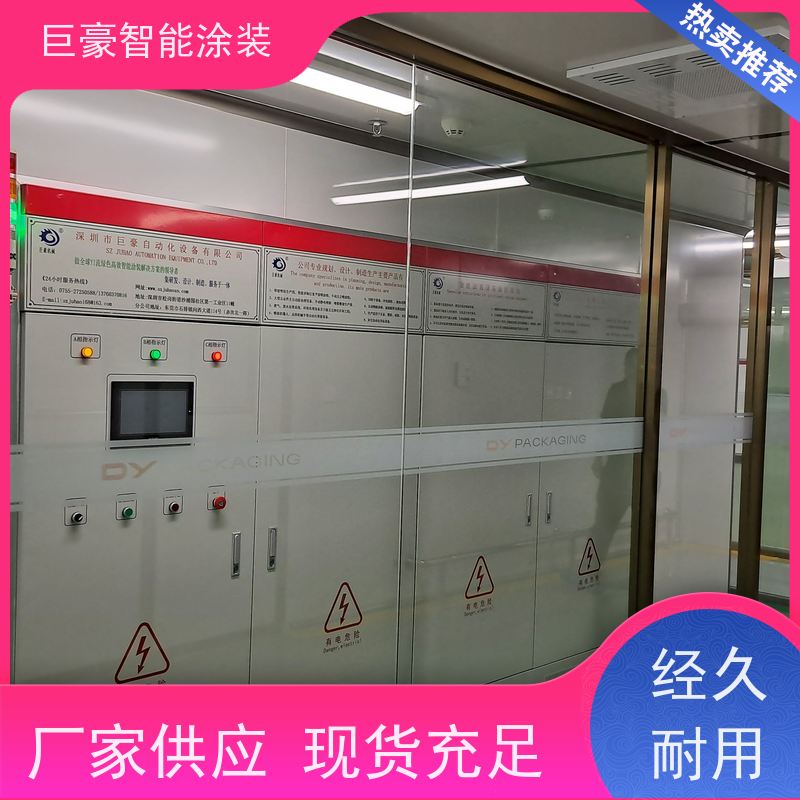 巨豪智能涂装 滑撬式输送 新能源喷涂 节省油漆 省时省力
