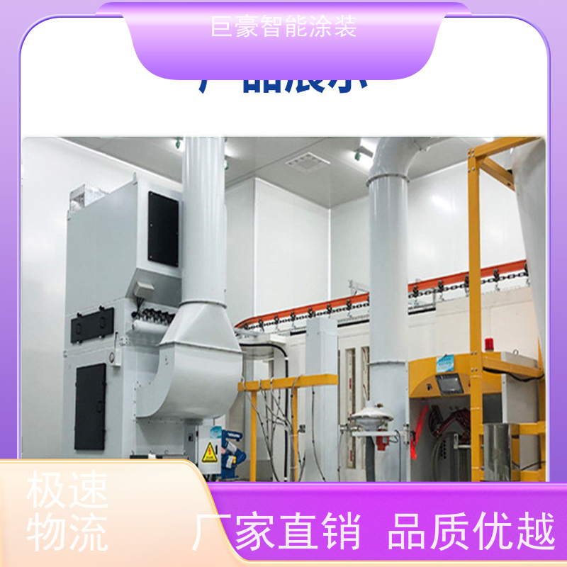巨豪智能涂装 滑撬式输送 五金喷粉 节省油漆 支持定制