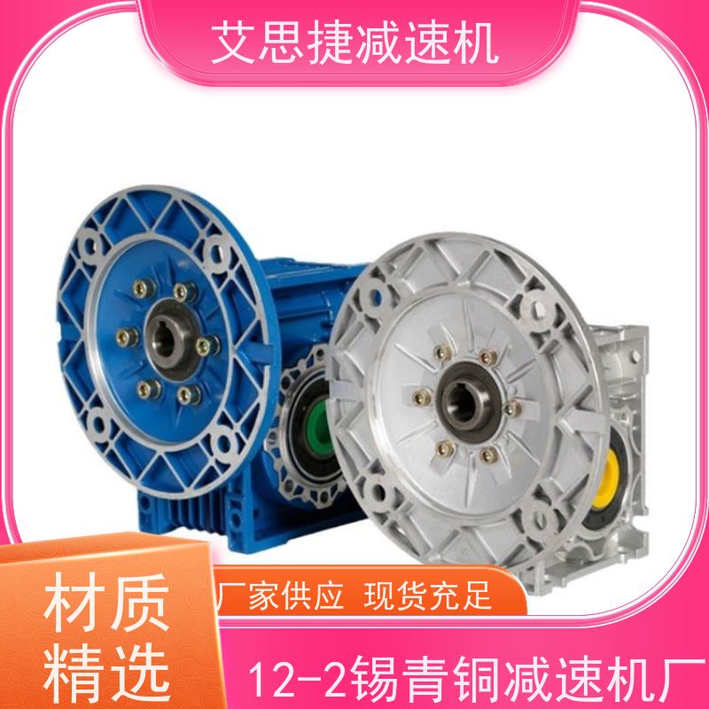 蜗杆齿轮减速机 化工灌装机械用 NMRV040-80 60方法兰 艾思捷 变频调速