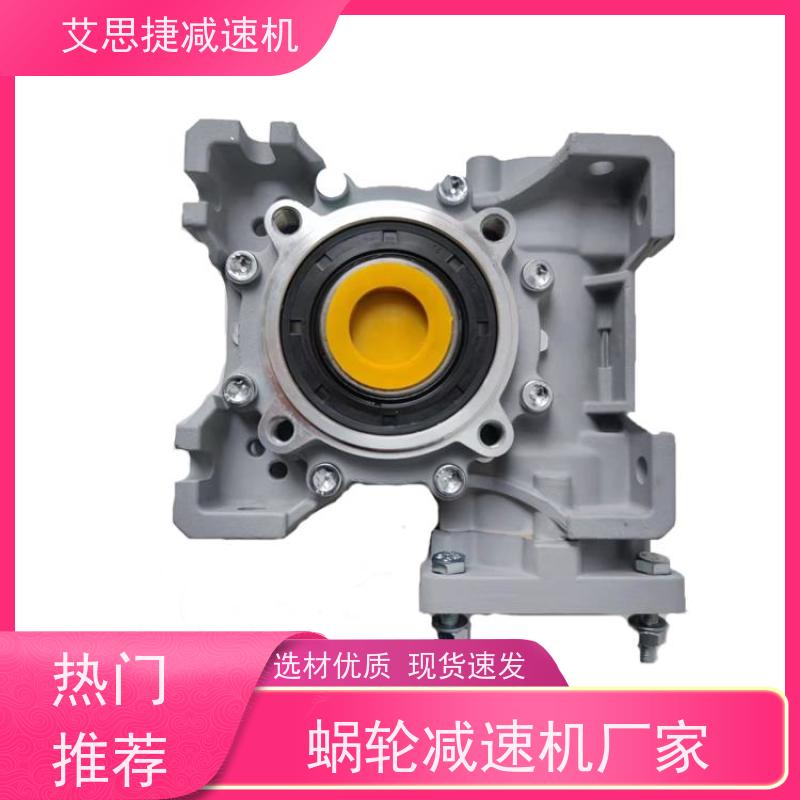 蜗轮齿轮减速机 冰淇淋机用 RV063-10-90B14 艾思捷 带扭力臂