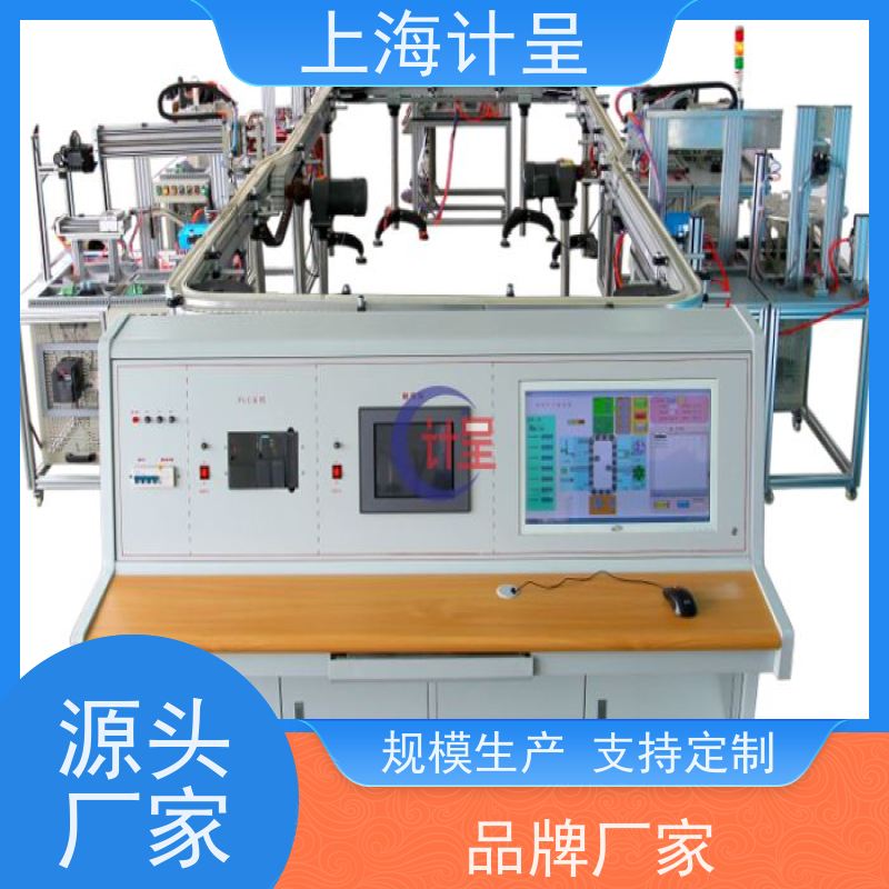 计呈教学设备 GC-02光机电一体化控制实训装置 试验台 