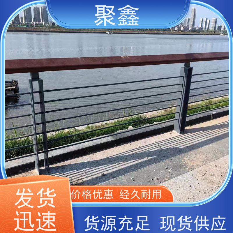 聚鑫 甘肃桥梁栏杆 县城桥梁湖泊栏杆 安装简单 操作灵活