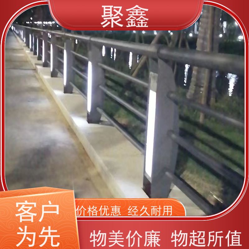 聚鑫 黑龙江防撞护栏 防止人员或动物误入河道 安装简单 操作灵活