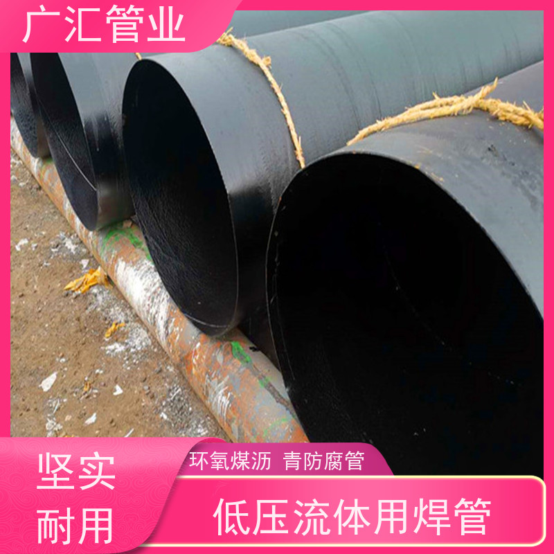 广汇管业  湖南 环氧煤沥青防腐漆焊管  物流配送发货快 库存充足