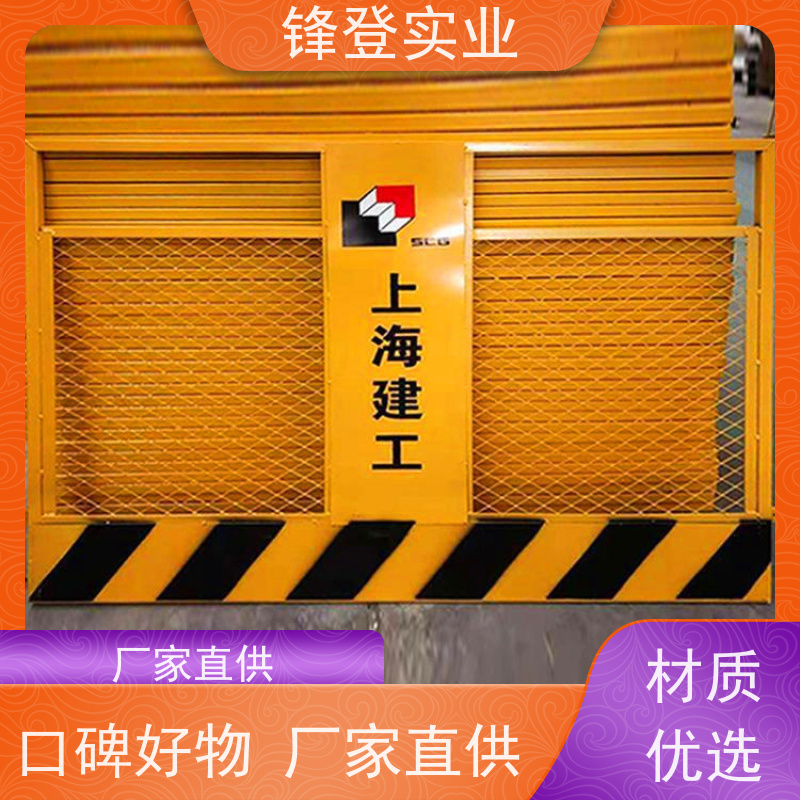 锋登实业 工程基坑围栏护栏网 可拆卸组装 支持定制 工地施工防坠落