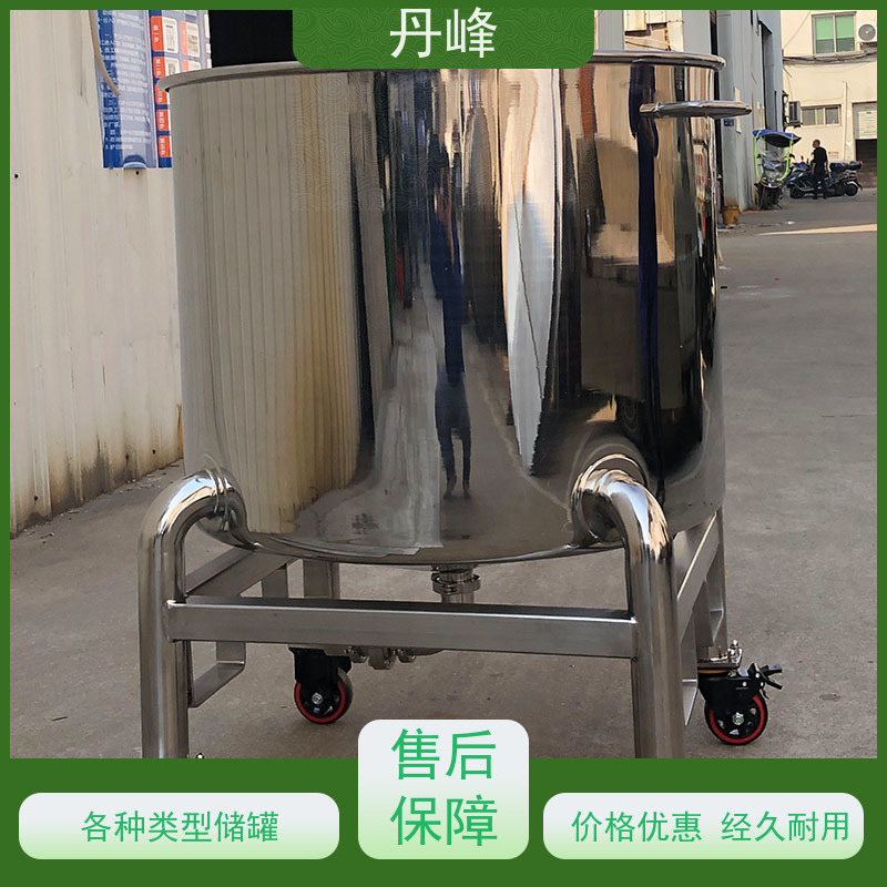 丹峰 非标定制 卫生级 工业 储存罐 植物油 储料罐