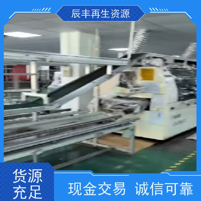 辰丰 互利共赢  PCB电路板设备回收 工厂处理