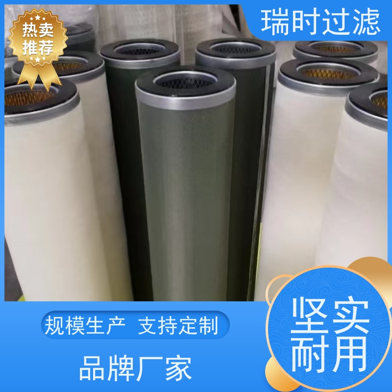 瑞时聚结分离滤芯工业级油液净化 聚结凝聚滤芯适用空压机 高分子复合材料防腐蚀