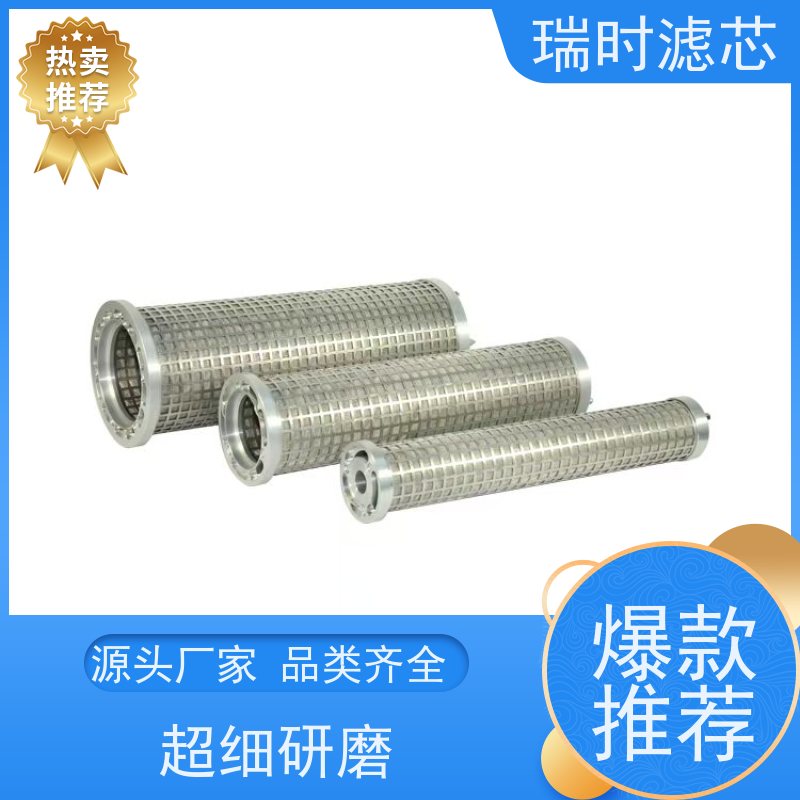 超凡不锈钢液压吸油滤芯 瑞时油品净化器 汽车变速箱专用 延长机油寿命