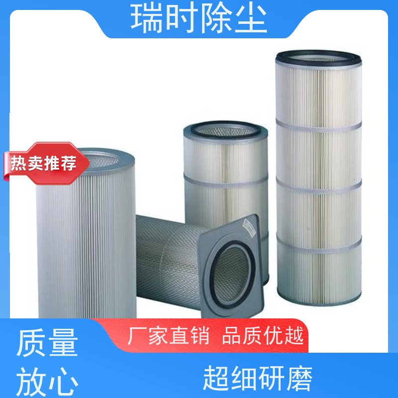 精密除尘滤筒（滤芯）瑞时制药车间无尘环境 玻纤材质高效拦截