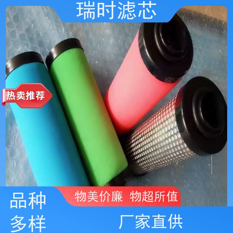 用心制造 精密滤芯·瑞时玻纤滤芯工业润滑油过滤 耐高温260℃