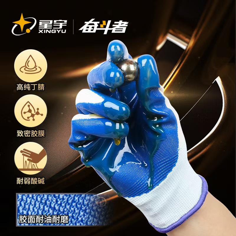 源头厂家工地上用丁腈手套劳保耐磨耐用丁晴手套触屏耐磨工地工作 