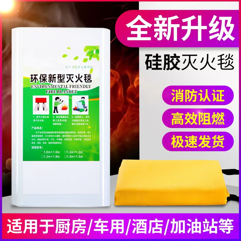 硅胶灭火消防箱家用厨房专用逃生工具阻燃玻璃纤维消防器材 