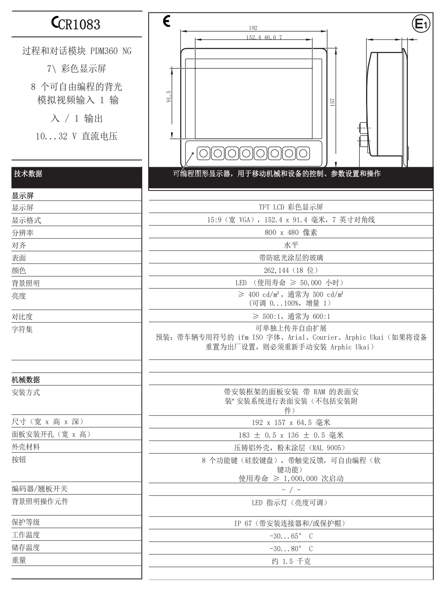 IFM易福门IO-Link CompactLine模块AL2401