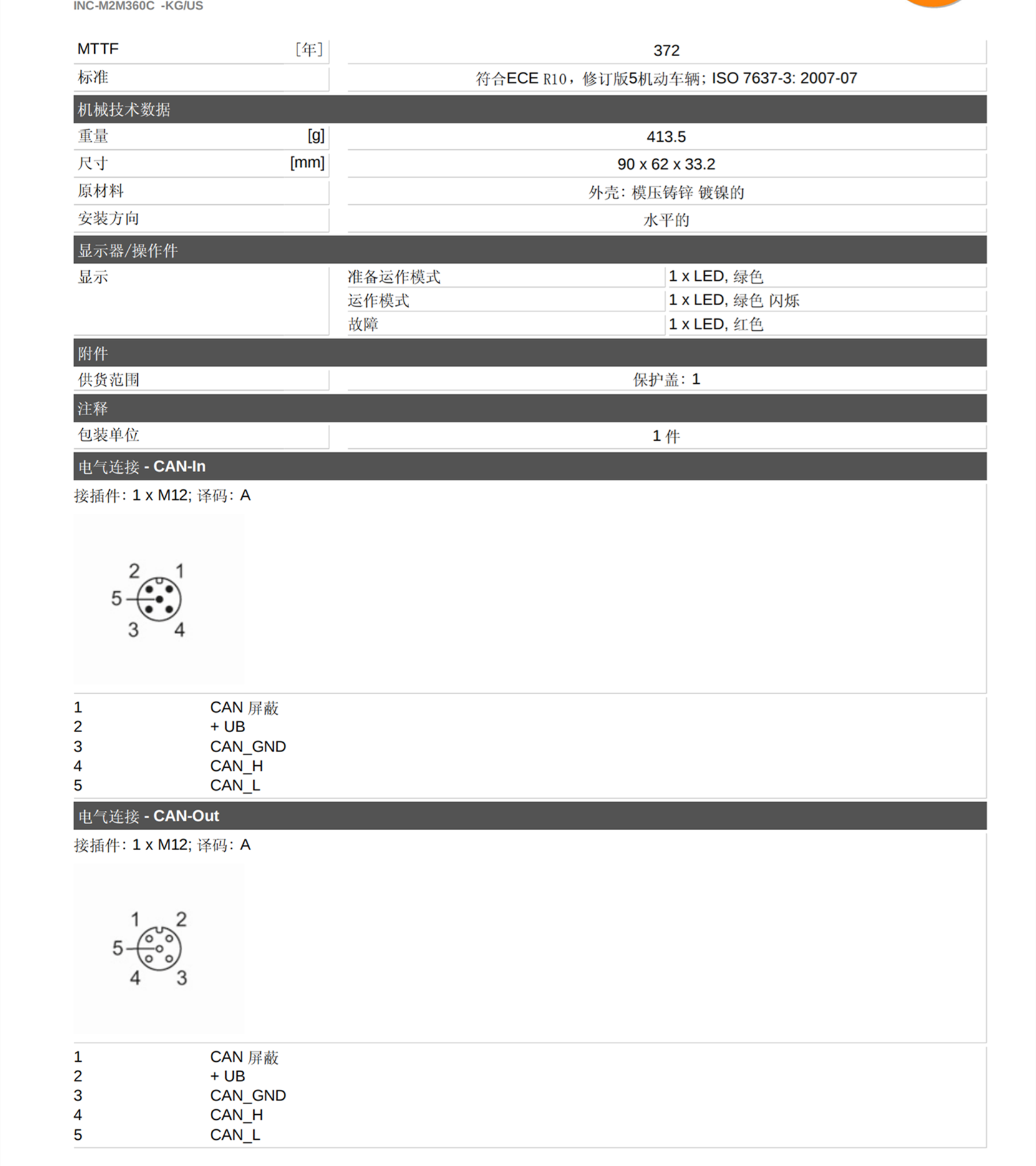 IFM电感式接近开关IV5061