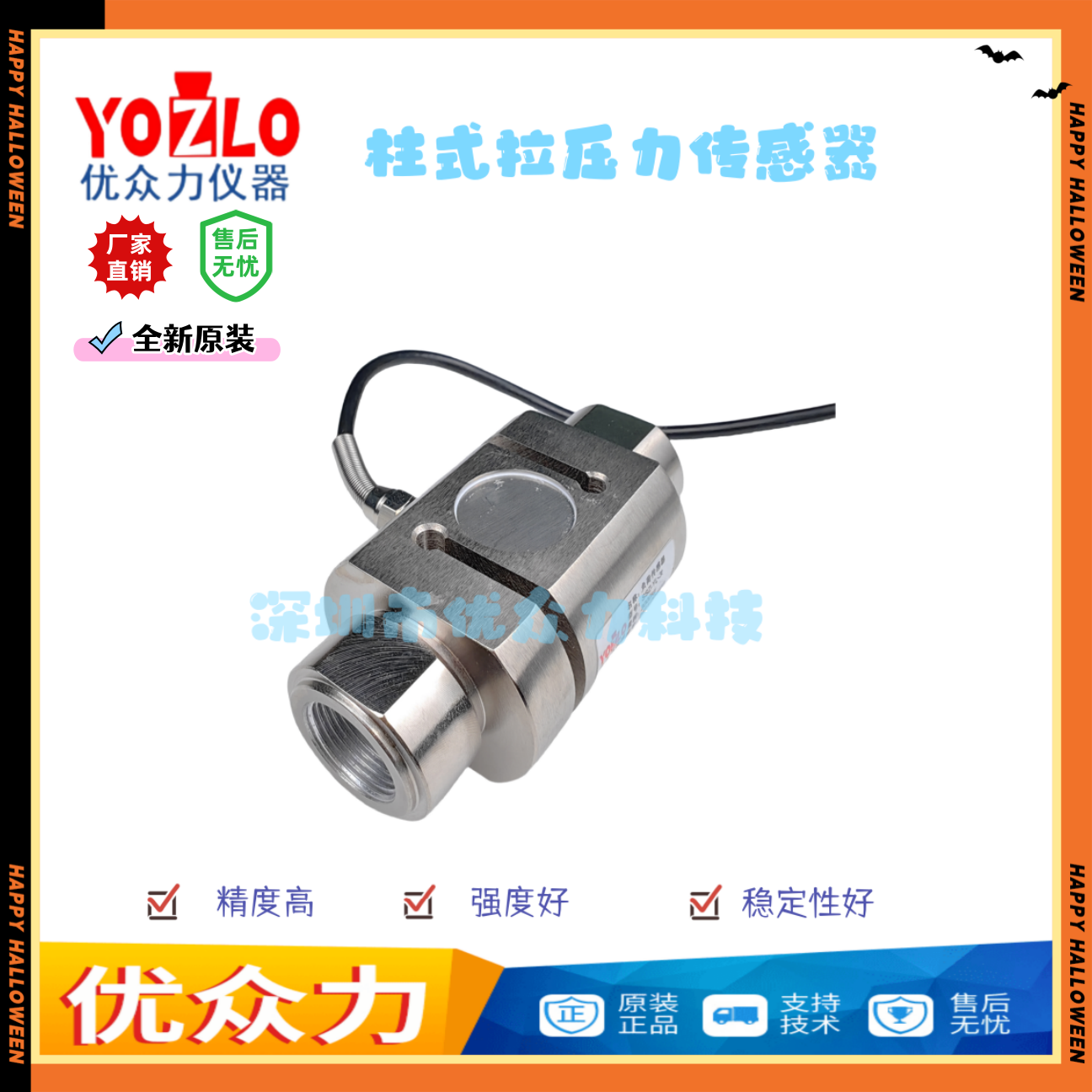 20吨柱式S型拉力传感器 SSMZ-YL-20t定制型测力传感器