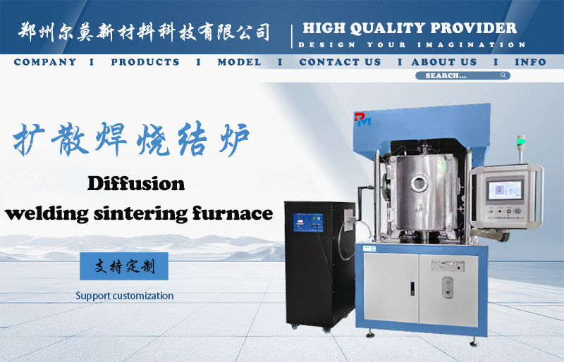 温度 真空度等数据可实时记录 扩散焊烧结真空炉