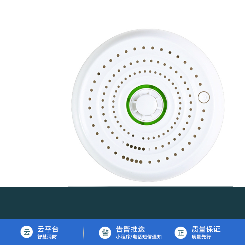 赋励智能无线感温探测警报器