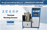 悬浮熔炼炉 真空感应熔炼炉 带有锁紧装置 滤光装置